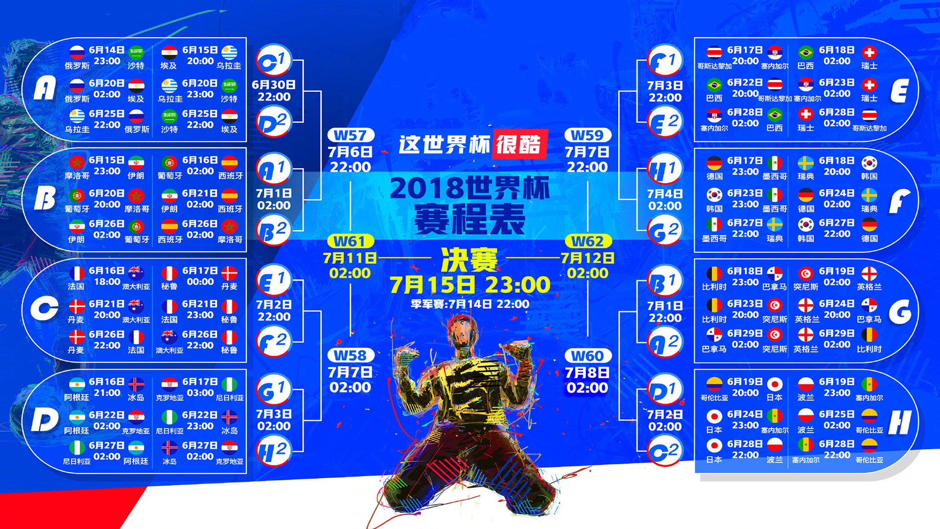 独舞的巨人,卢卡库季后赛抢七之夜,以连续得分定义唯一
