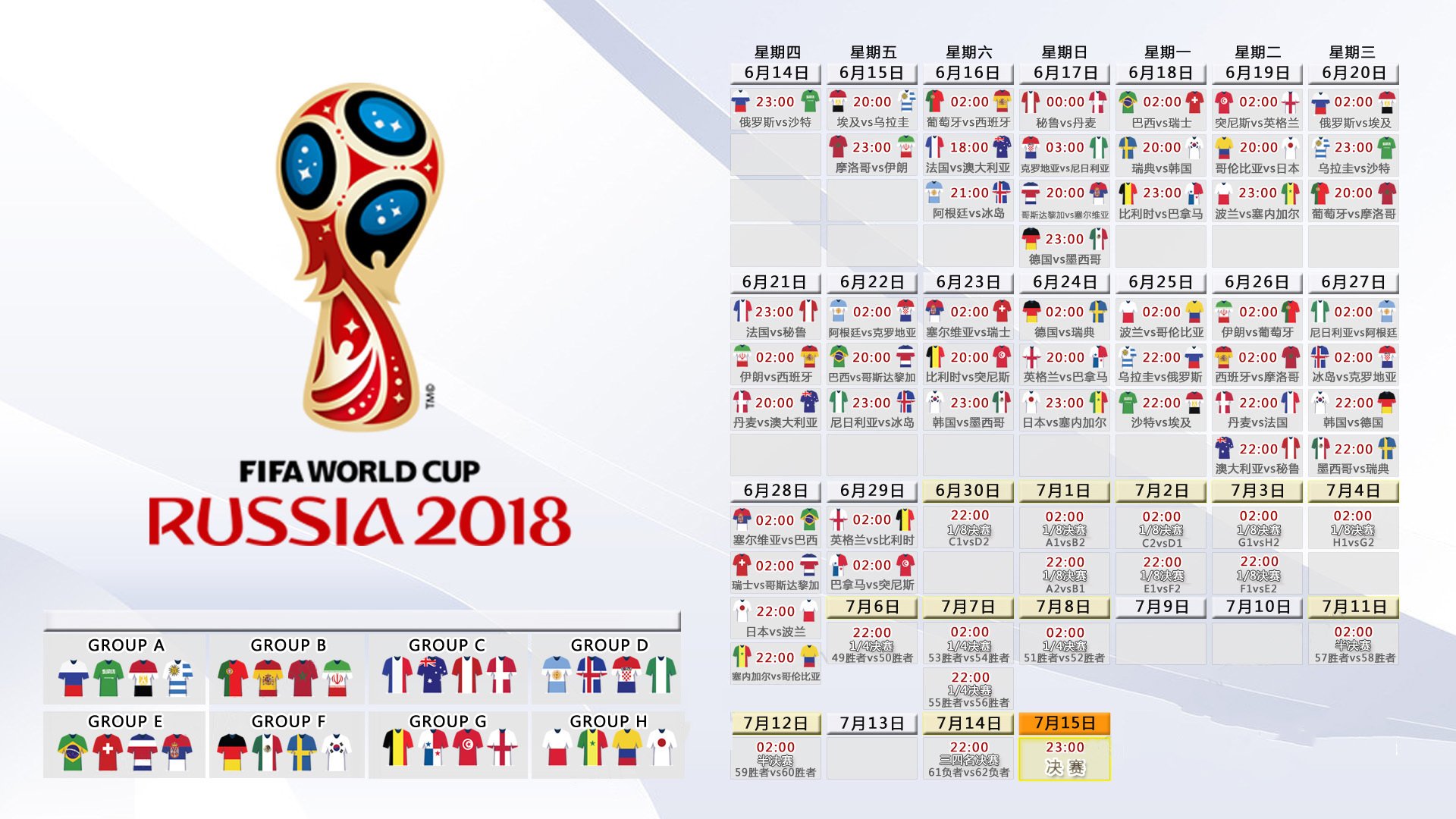 2026世界杯决赛关键战,加纳的钢铁洪流,维尼修斯的封神时刻,以及那个被遗忘的替补奇兵